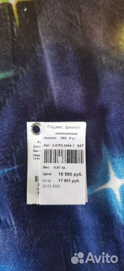 Золотая подвеска