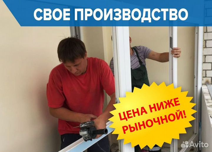 Пластиковые окна