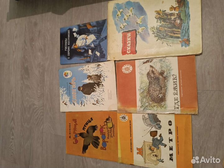 Детские книжки СССР