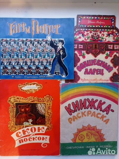 Книги и открытки