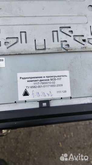 Автомагнитола