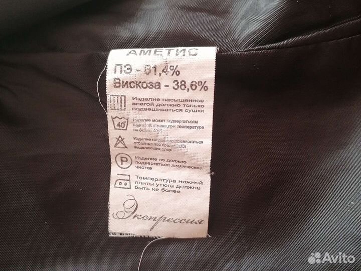 Школьная форма для мальчика