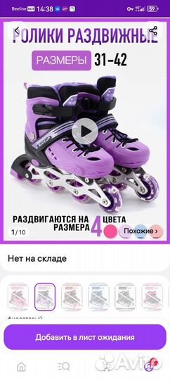 Ролики раздвижные для девочки 31 - 34