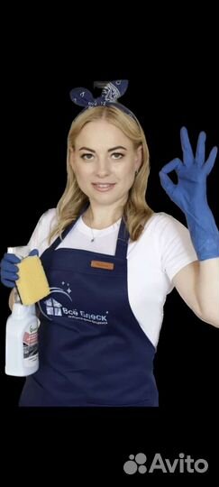 Клинер на уборку квартир и помещений