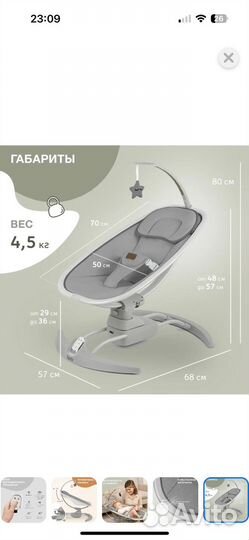 Качели для новорожденных nuovita