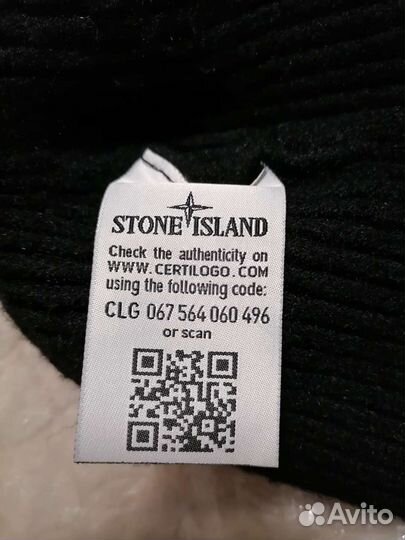 Шапка Stone island