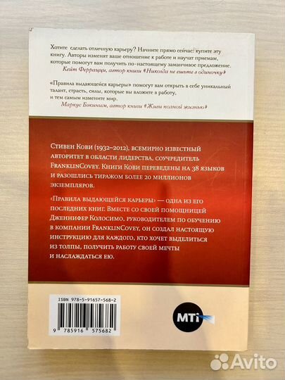 Книга Стивен Кови 