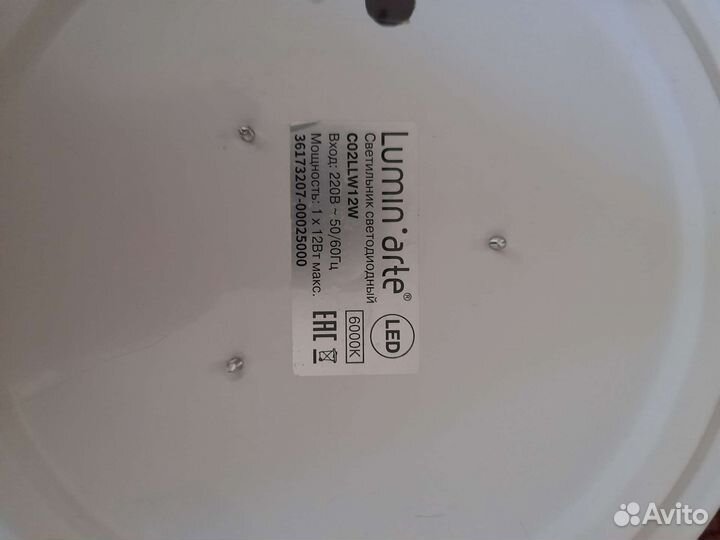 Светильник