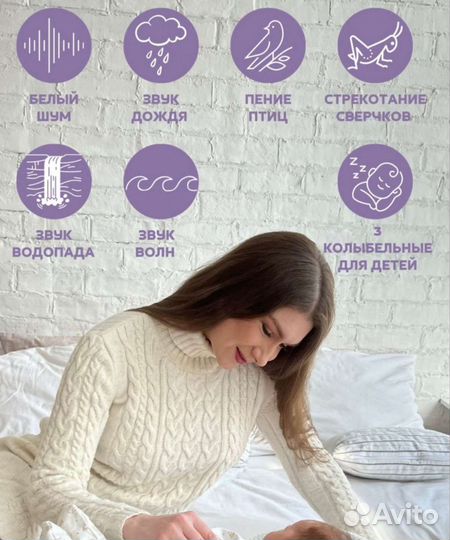 Ночник с белым шумом