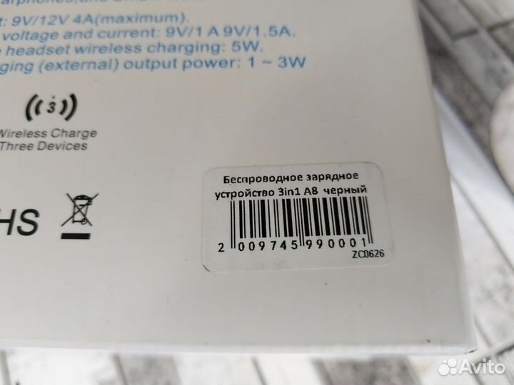 Беспроводная зарядка 4в1 A8 (Черный)