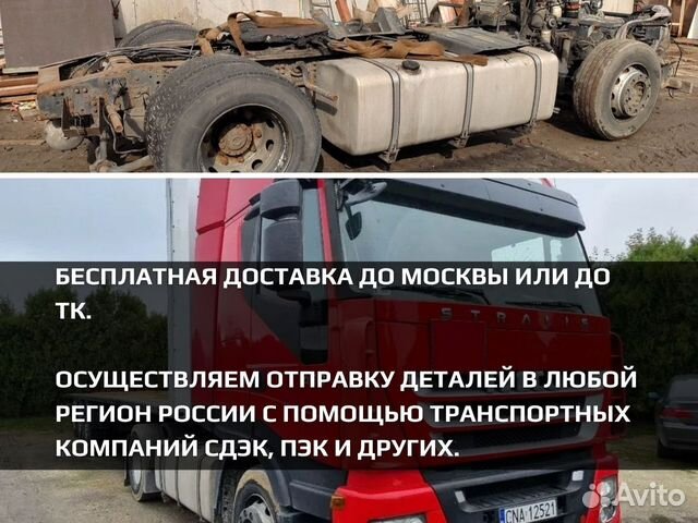 Разборка iveco стралис