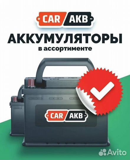 Аккумулятор автомобильный 75 Ач новый