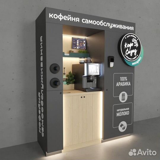 Продаётся кафе самообслуживания Coffee ways