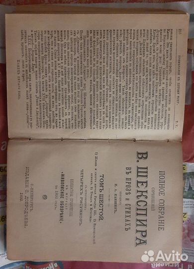 Книга,Шекспир,1893г,раритет