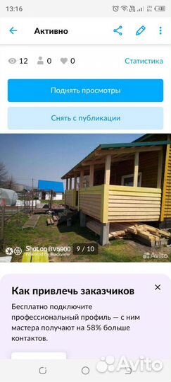 Ремонт строительство