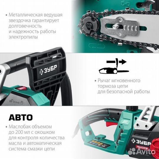 Пила цепная электрическая Зубр 2400Вт, 40см (пц-24