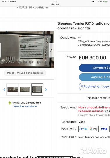 Радио Sony icf Siemens Grundig