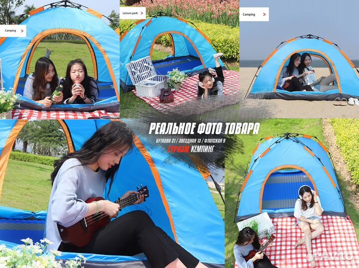 Палатка туристическая 2 местная