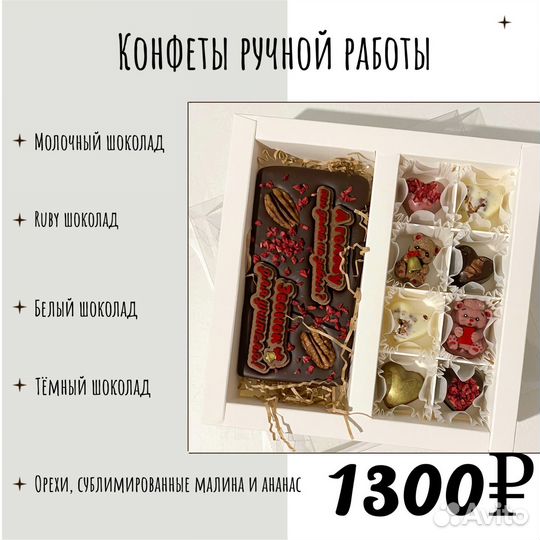 Наборы конфет для учитилей и воспитателей