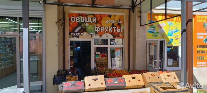 Овощи фрукты продукты бакалея