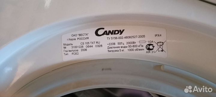 Стиральная машина бу