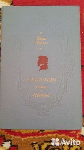 Пушкин Лермонтов о них и их произведениях