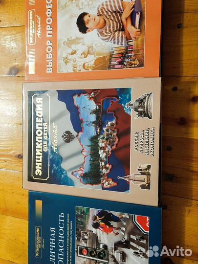 Детская энциклопедия Аванта