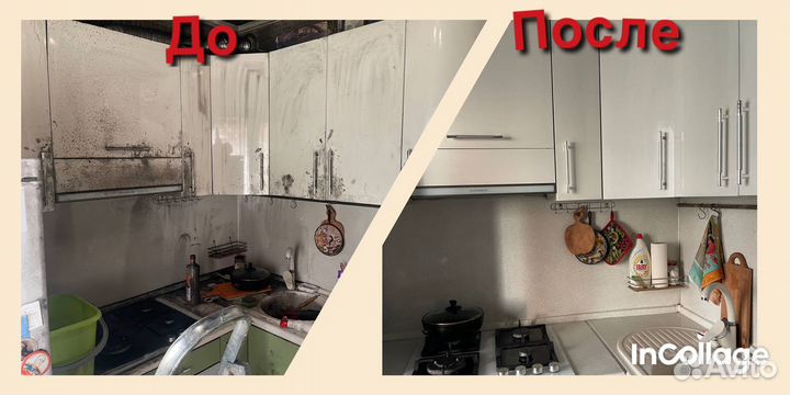 Уборка Клининг Химчистка Генеральная Уборка