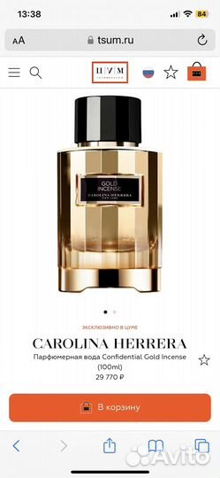 Gold incense carolina herrera