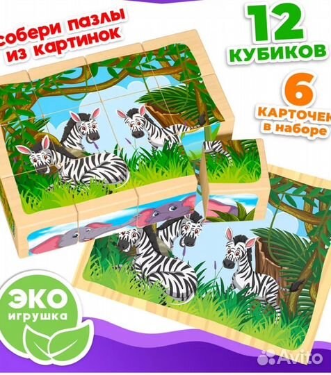 Кубики для малышей