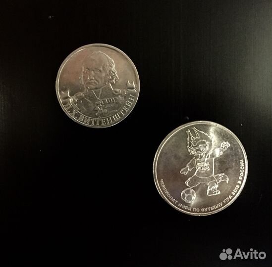 Юбилейные монеты