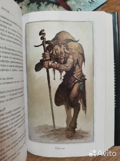 Книги Брома с цветными иллюстрациями