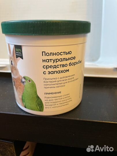 Поглотитель запаха для животных