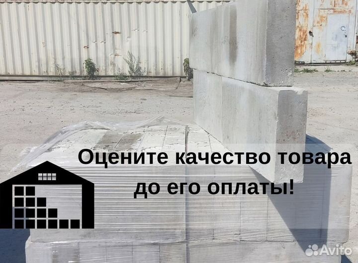 Пеноблок перегородочный