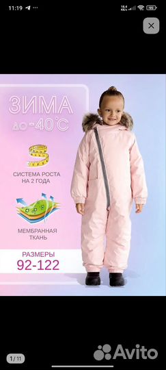 Зимний комбинезон 92