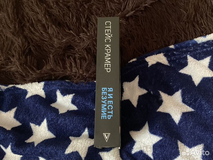 Стейс Крамер 