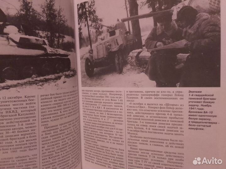 Максим Коломиец -Танки в Битве за Москву