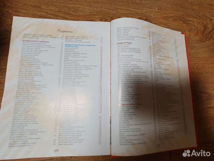 Книга Мир детской кулинарии от рождения до 5 лет