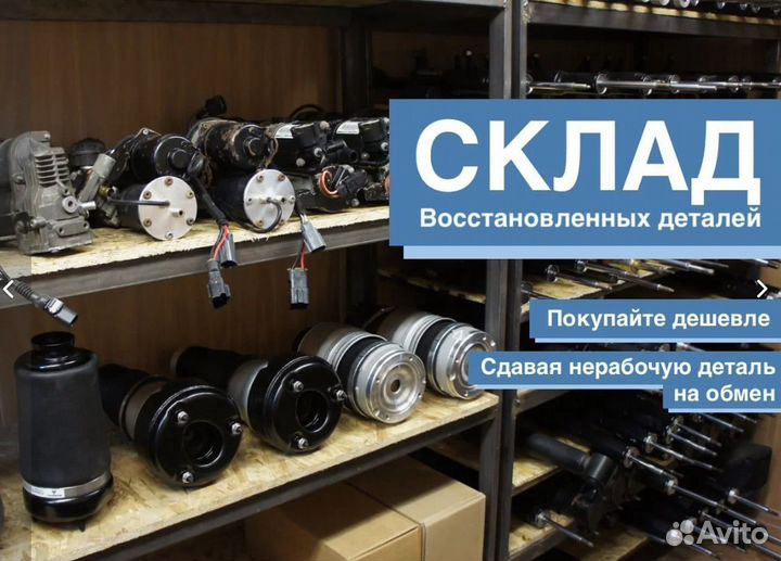 Компрессор пневмоподвески для Lexus