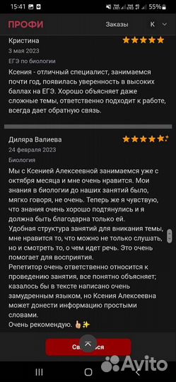 Репетитор по биологии огэ,егэ