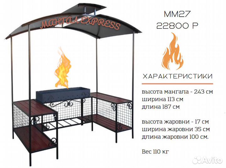 Мангал с крышей разборный большой