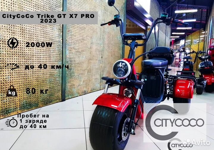 Электроскутер CityCoCo Trike GT X7 PRO 2023