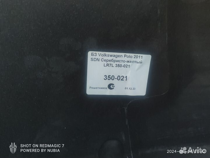 Задний бампер на volkswagen polo