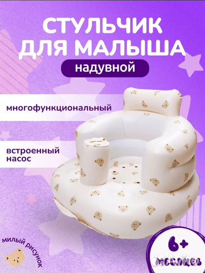 Стульчик для купания в ванной