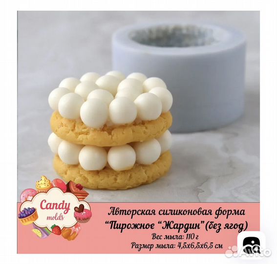 Силиконовые формы для мыла