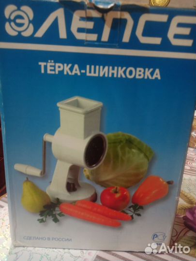 Тёрка -шинковка