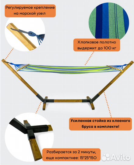 Гамак для дачи