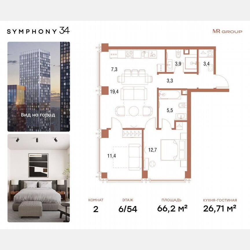 2-к. квартира, 66,2 м², 6/54 эт.