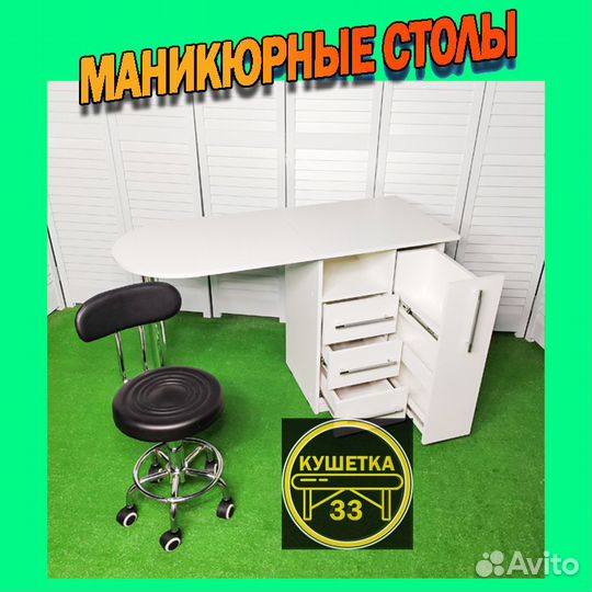 Кушетка Стул Педикюрное кресло Маникюрный стол