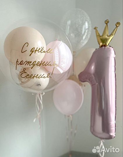 Воздушные шарики на годик дочке Мытищи